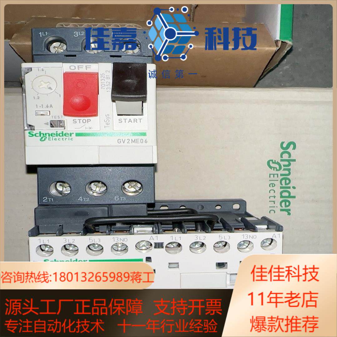 全新断路器 GV2ME06K2FE7