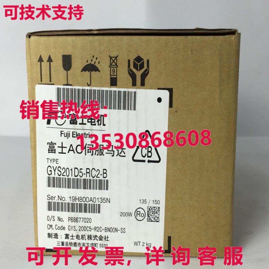 供应原装 GYS201D5-RC2-B 伺服电机 运输 GYS201D5RC2B