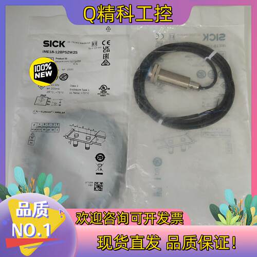 现货德国西克SICK传感器IME18-12BPSZW2S订货