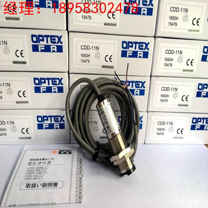 进口正品日本OPTEX圆柱形漫反射光电开关CDD-11N
