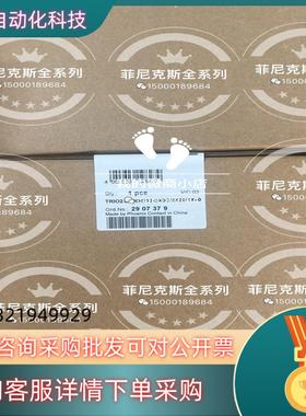 现货菲尼克斯电源TRIO2-PS系列2907379