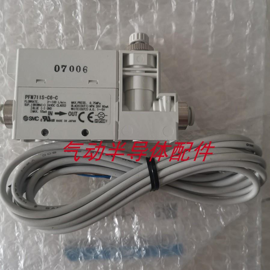 流量计开关PFM711-C8-A PFM711-C8-A-M PFM711-C8-C-M议价