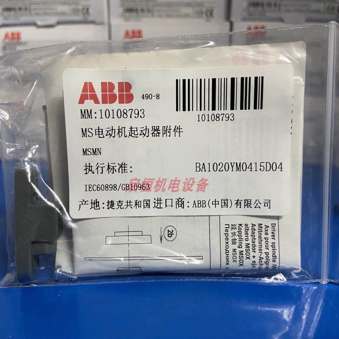 ABB电动机启动器配件 MSMN，MSMNO议价