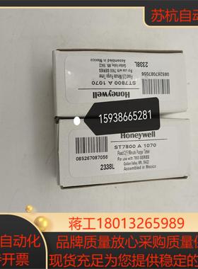 霍尼韦尔ST7800A1070 ST7800A1088 ST