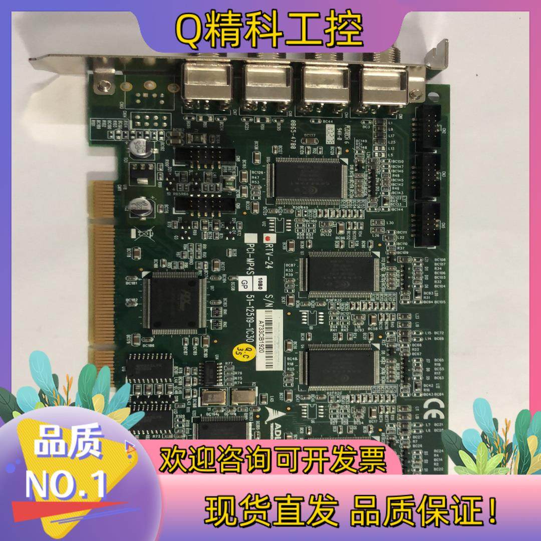 现货凌华RTV-24 PCI-MP4S 51-12519-1C3,收纳整理,烫衣板及配件,淘宝优惠券,粉丝福利购,淘宝优惠卷