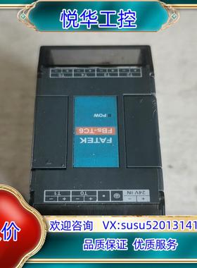 原装FBs-TC6/TC2永宏扩展温度模块拍摄，无议