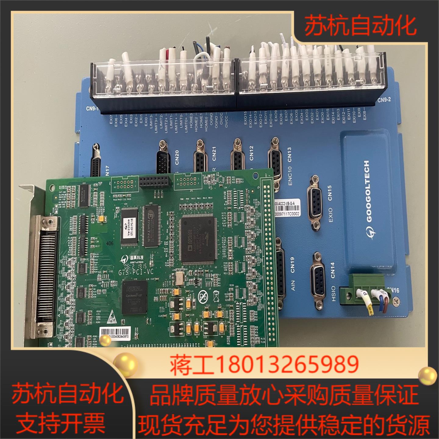 固高控制卡GTS-400-PG-VB 控制盒配套