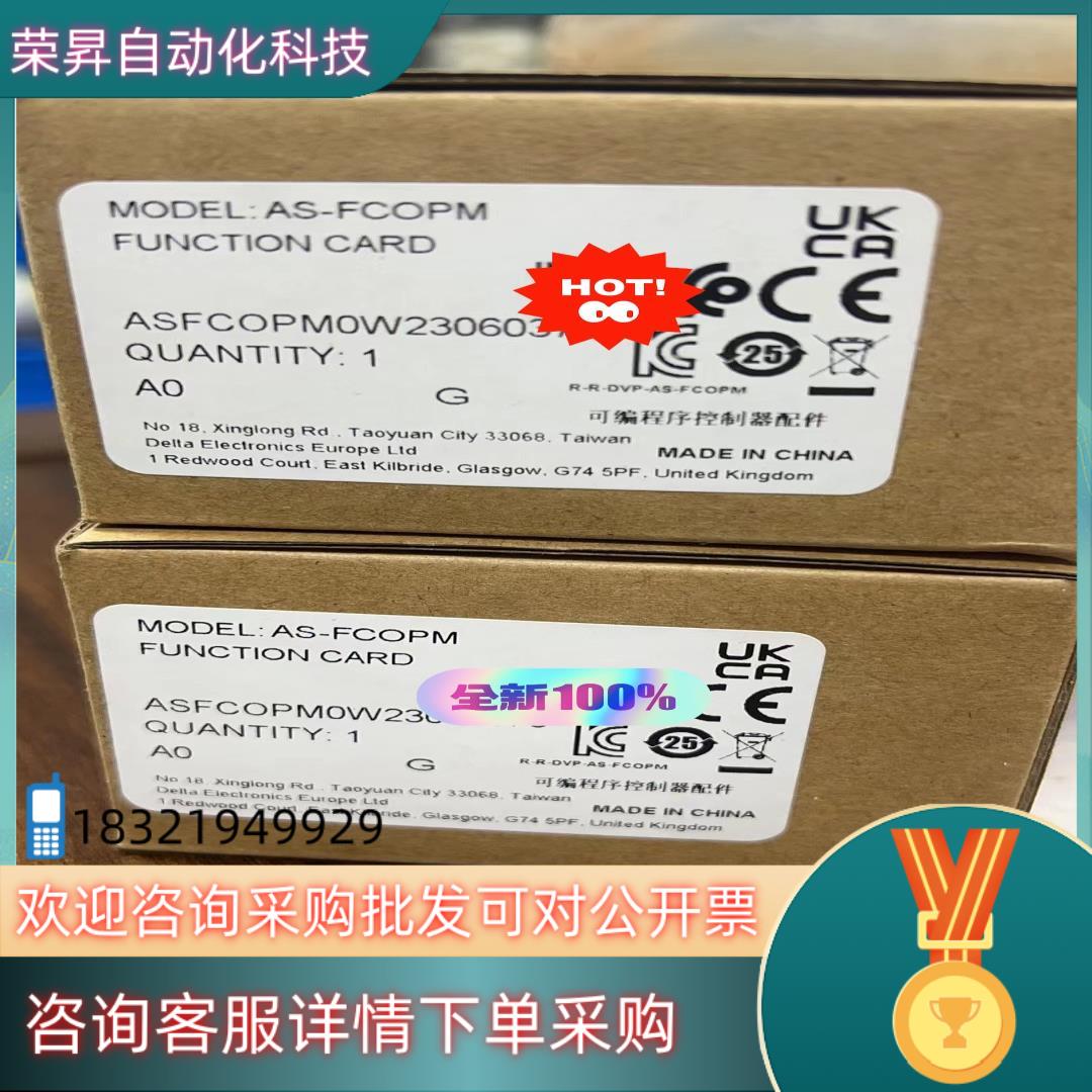 现货台达AS228plc远程模块 AS-FCOPM终端电阻继电器
