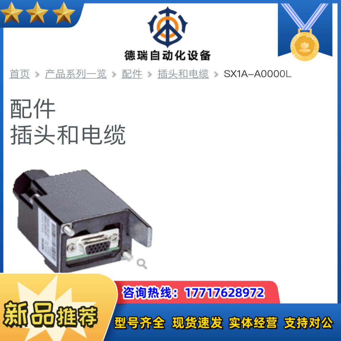 sick西克S3000 PROFINET IO Advanc议价