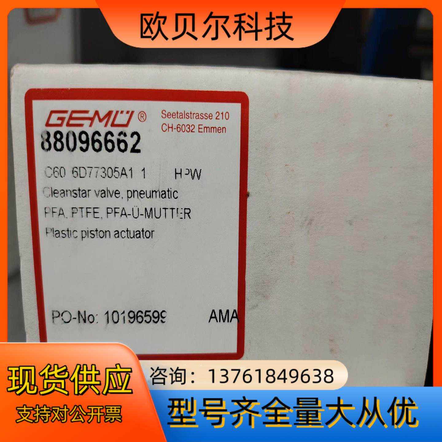 GEMU盖米PFA气动隔膜阀药液阀