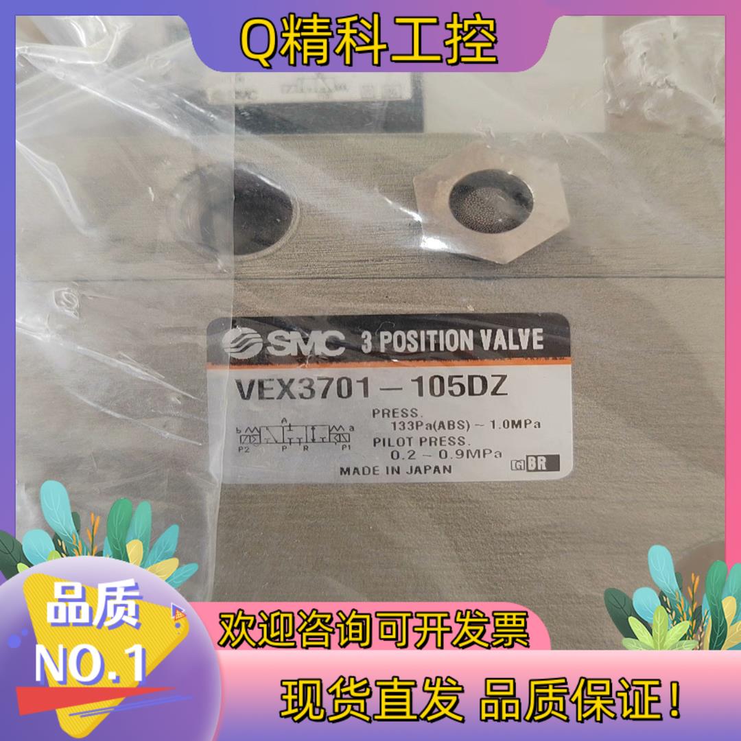 现货SMC电磁阀VEX3701-105DZ