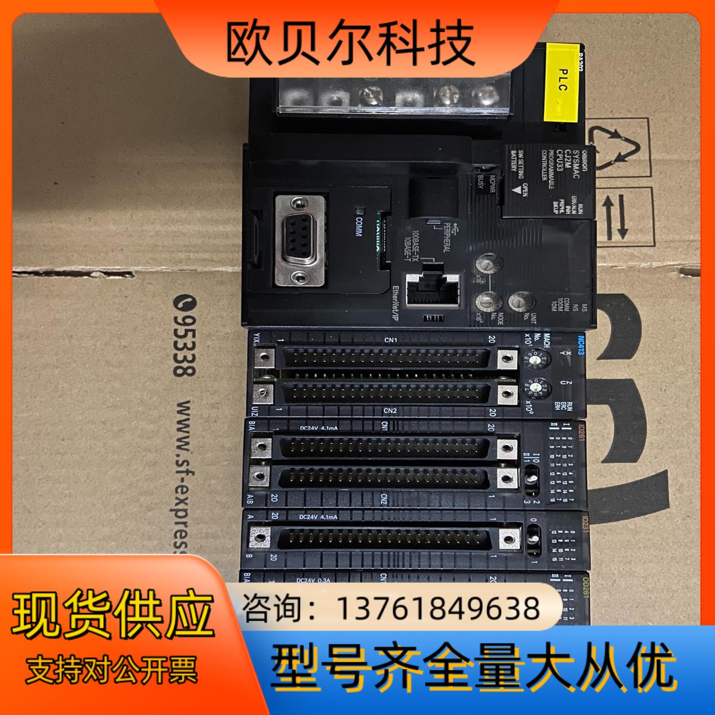 PLC CJ2M-CPU33 CJ1W-NC413 C