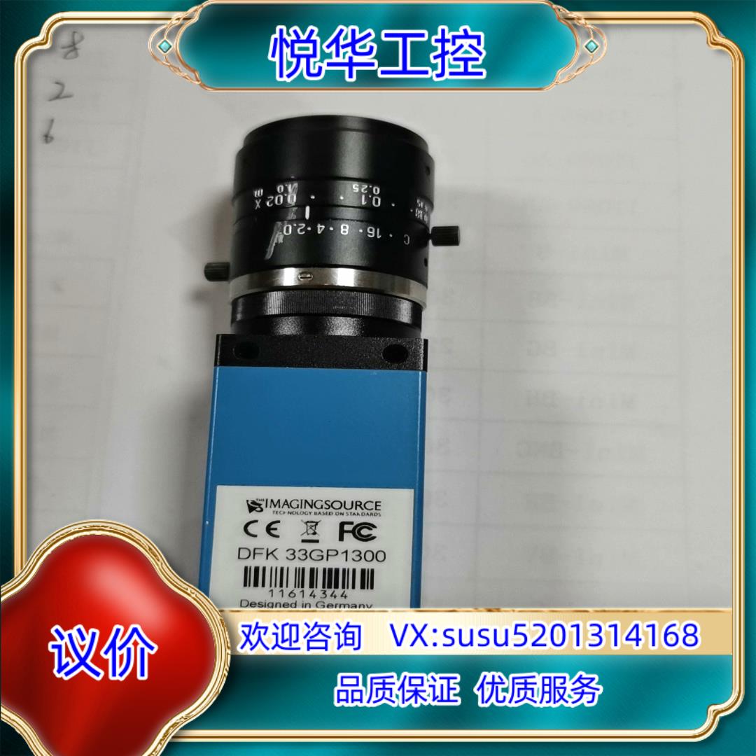 Imaging/映美精 DFK 33GP1300 德国 1.