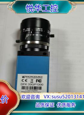 Imaging/映美精 DFK 33GP1300 德国 1.