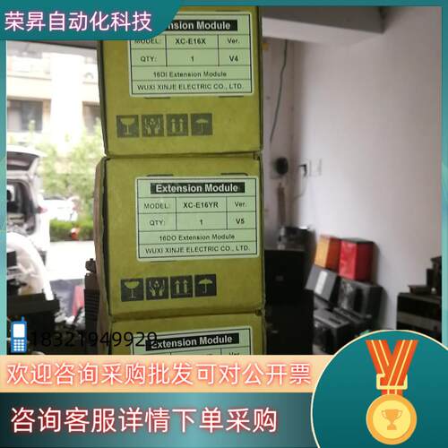 现货信捷模块XC-E16YR有两块全新