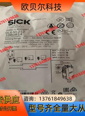 GL6-N1212货号1060814全新原装SICK正品实物