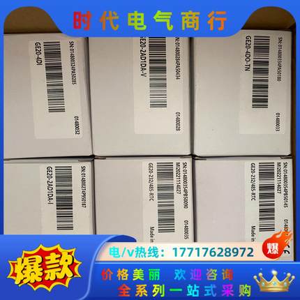 GE20-4DO-TN，单件150，1议价