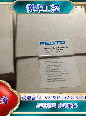 费斯托 FESTO 比例阀 MPPE 164317议价
