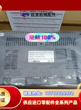 Samkoon显控SK一102HE触摸屏，全新原装正品配件齐议价