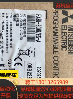 FX3U-80MR/ES-A 原装正品现货