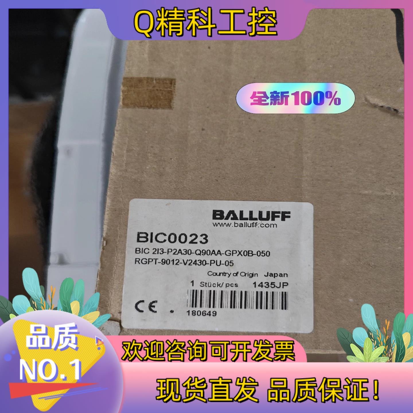 BIC0023tBIC 2I3-P2A30-Q90AA-GP