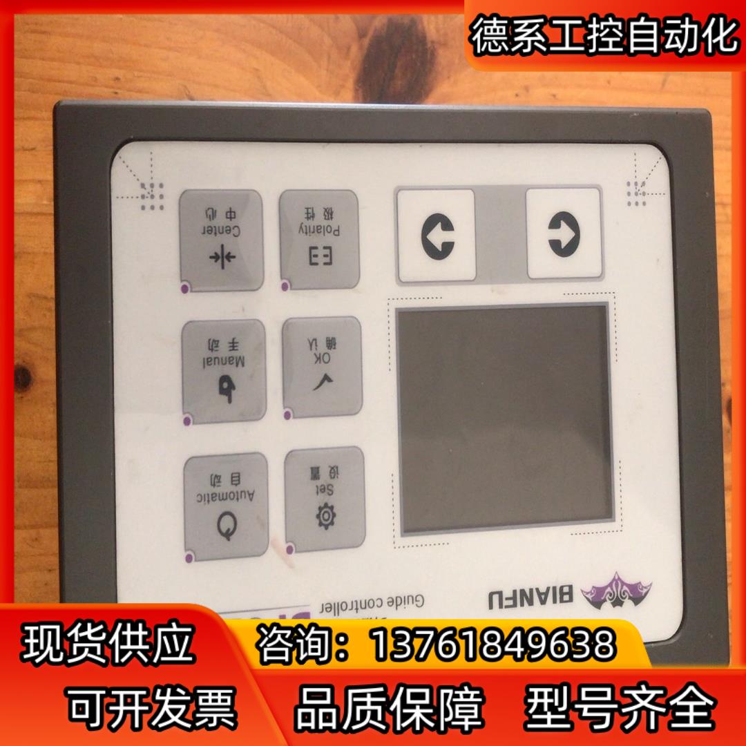 编福纠偏BF5200S重庆蝙蝠控制器 成色很新