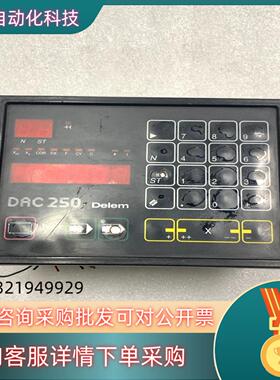 现货DELEM数控折弯机操作屏DAC250出