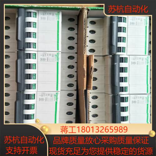 全新 原装正品  断路器 C65H C2，4p