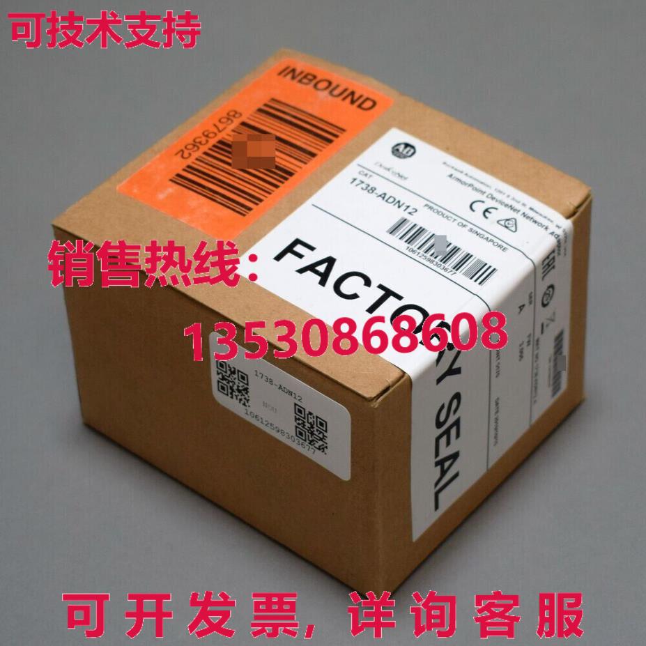原装供应1738-ADN12 AB ArmorPoint DeviceNet 网络适配器  GQ