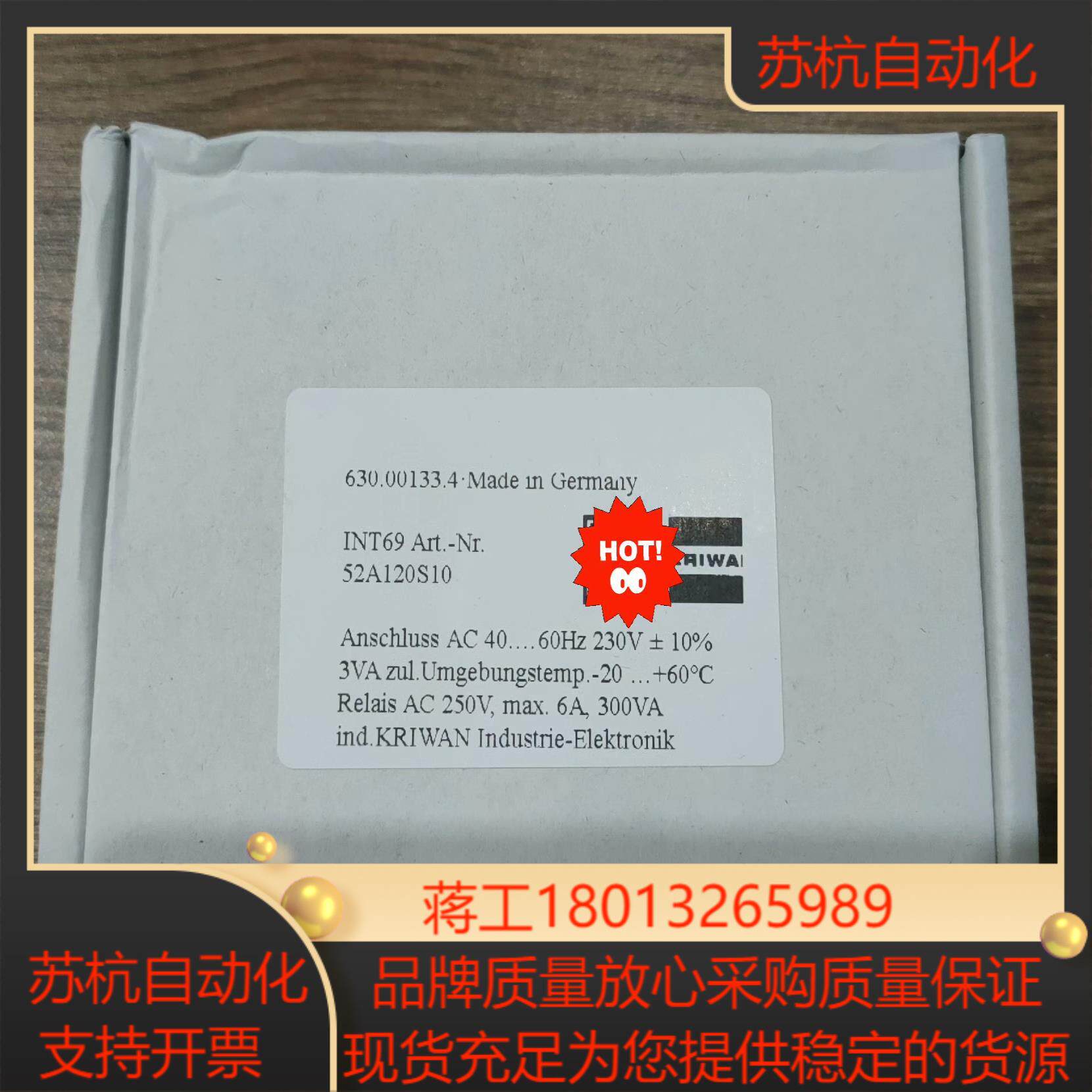 KRIWAN德国科瑞文电机温度保护模块INT69 电机热保护