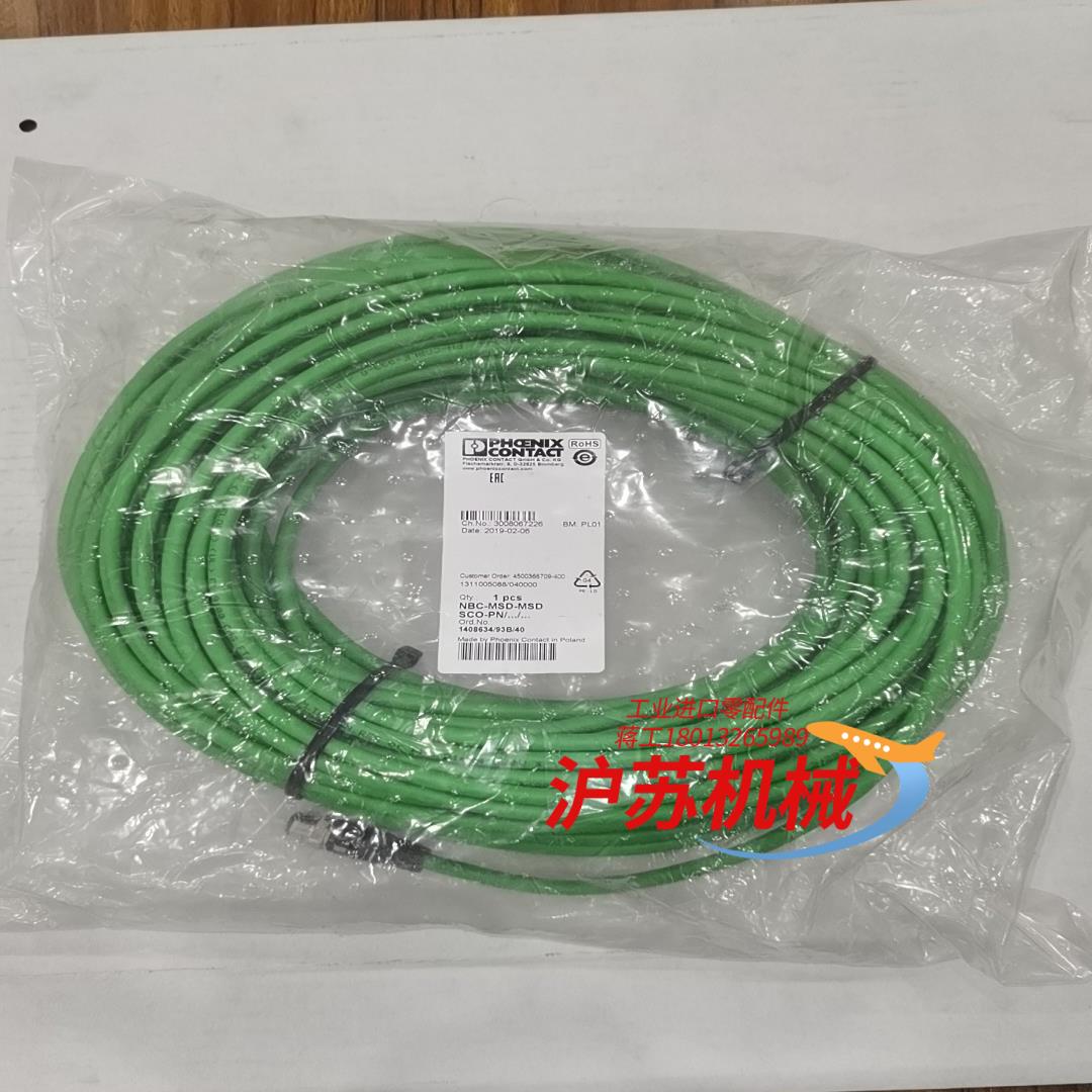 菲尼克斯1408634/93B/40  全新原装