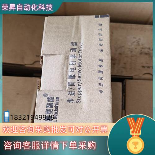 现货全新原装雷赛智能步进电机驱动器 DM882S  29只