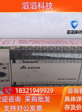 现货台达DVP64EH00T2 外观不错