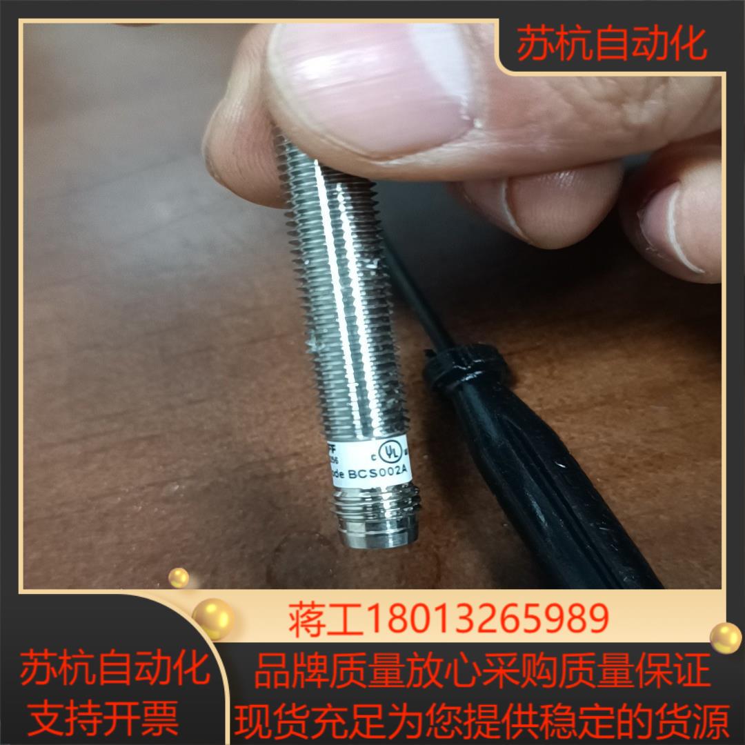 全新原装BCS002A巴鲁夫BCS M08T4E2-PSM1