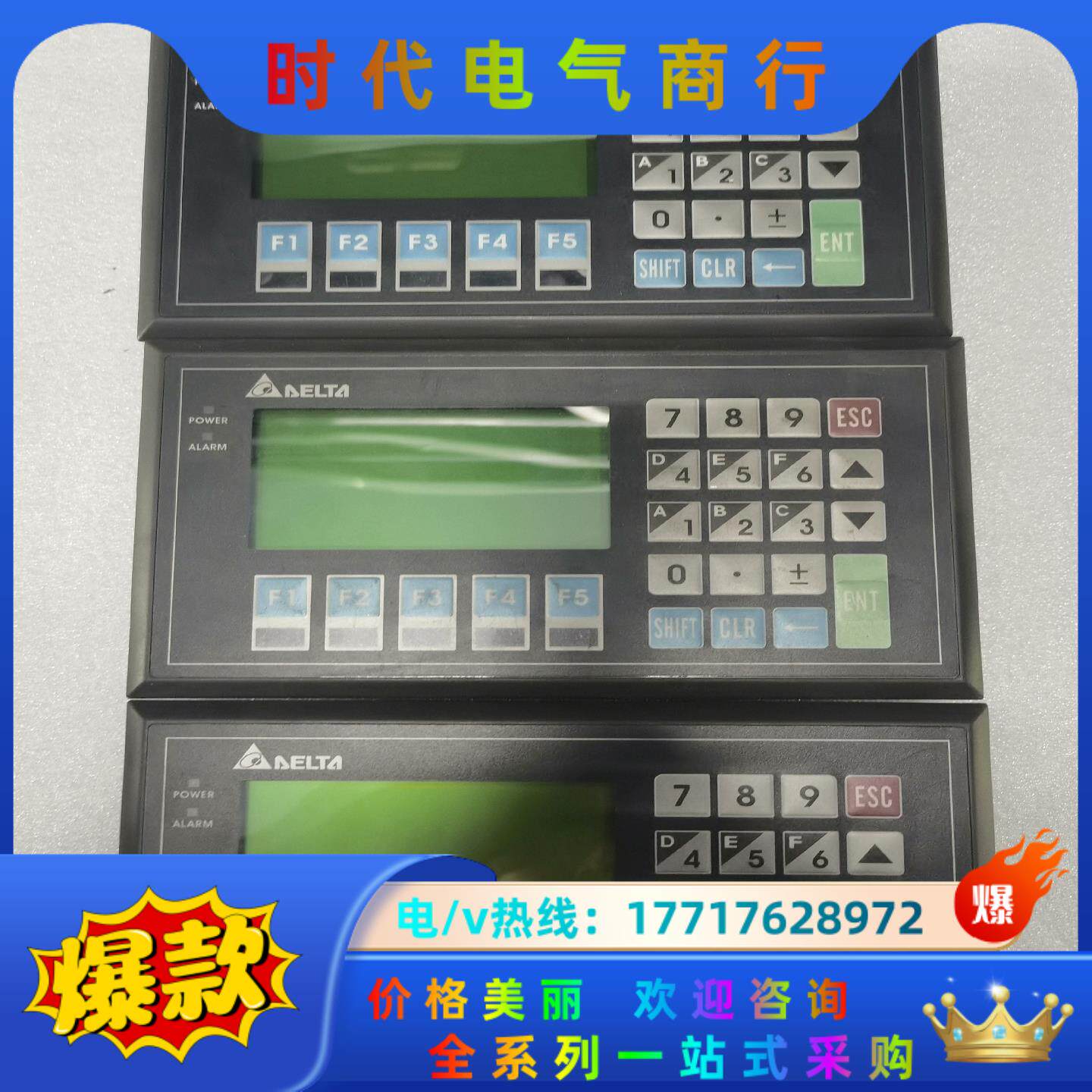 处理十几台台达文本TP08G-BT2，件，，现货议价