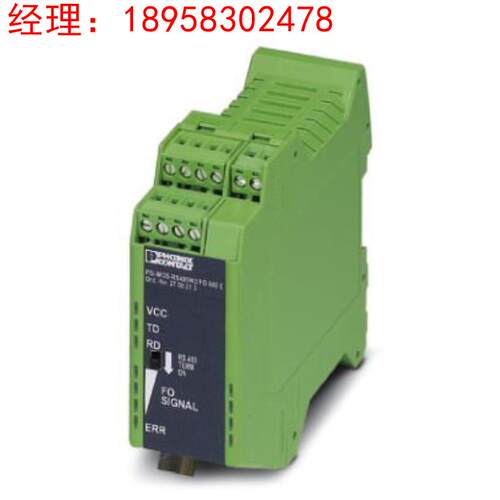 菲尼克斯原装进口FO转换器 - PSI-MOS-RS485W2/FO 850 T- 2708326