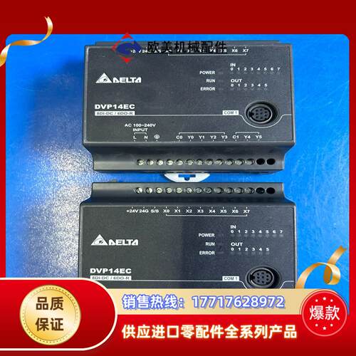 台达PLC DVP14EC00R3，成色如图，功能正常议价