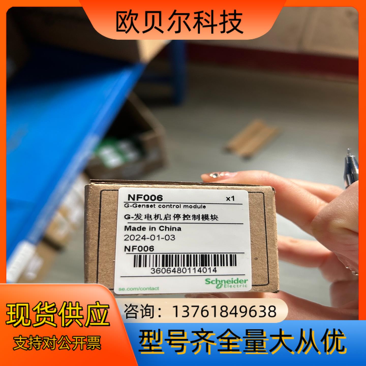 双电源附件NF006还有一些，便宜出售，欢迎私聊