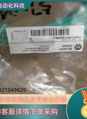 现货AB工业圆口网线1585D-M4TBDM-5,全新原装