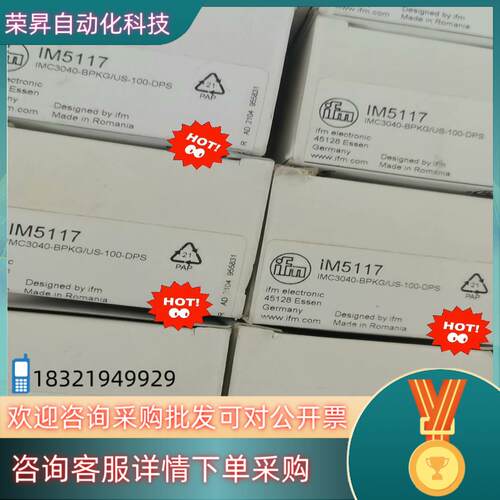 现货易福门IM5117全新原装货
