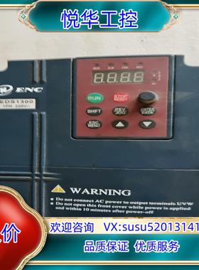 原装变频EDS1300－2S0022B功能正常。议