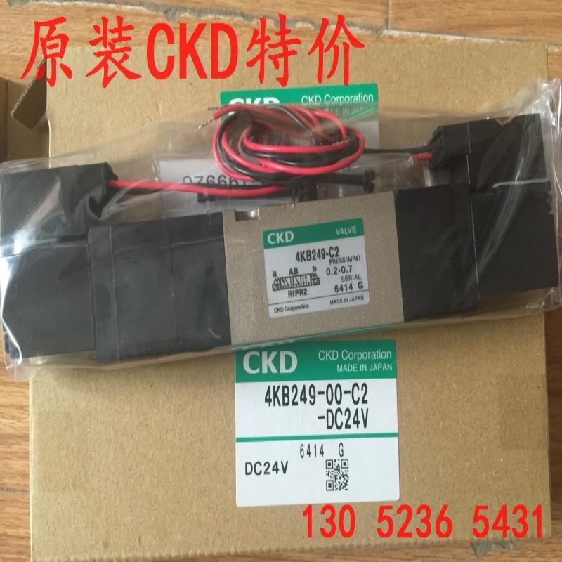 CKD 喜开理先导式5通阀4KB249-00-C2-DC24V议价