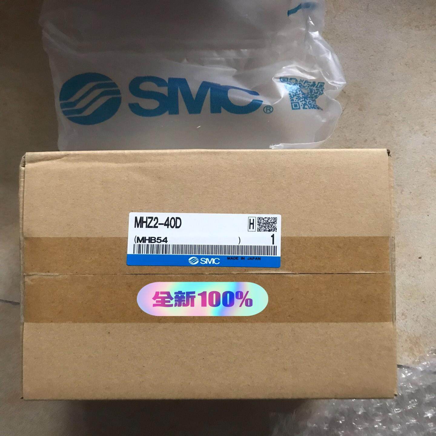 MHZ2-40D SMC气缸 全新原装正品 全系在售