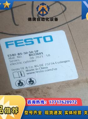 费斯托有杆电缸8022601  ESBF-BS-50-50-议价