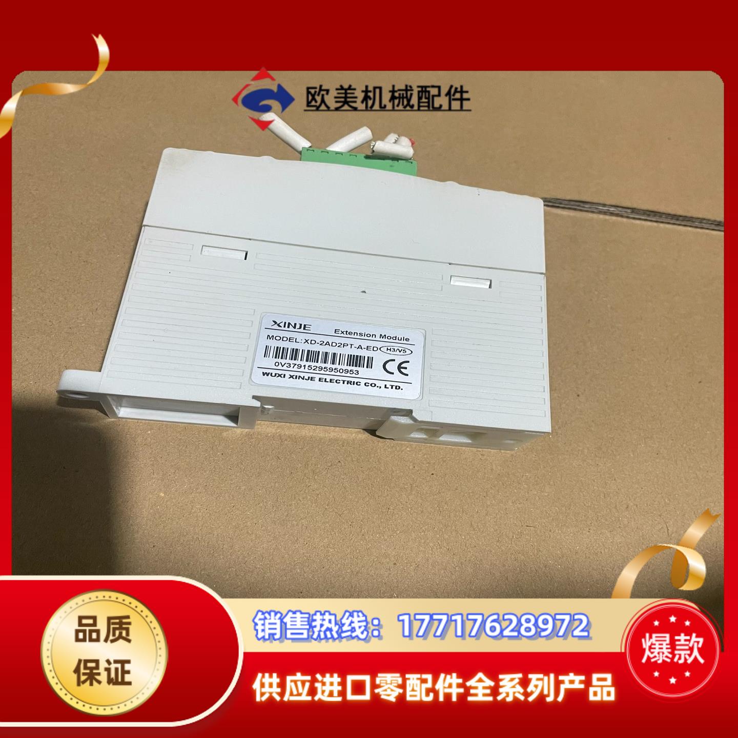 信捷温度模块XD-2AD2PT-A-ED全新原装 出议价