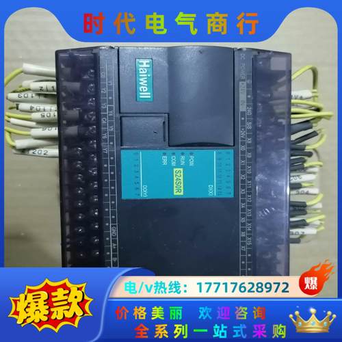 海威PLC  S24S0R  ，功能正常，，议价
