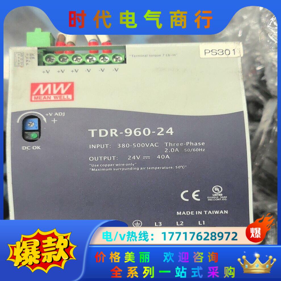 台湾明纬TDR-960-24开关电源24v40A导轨380输议价