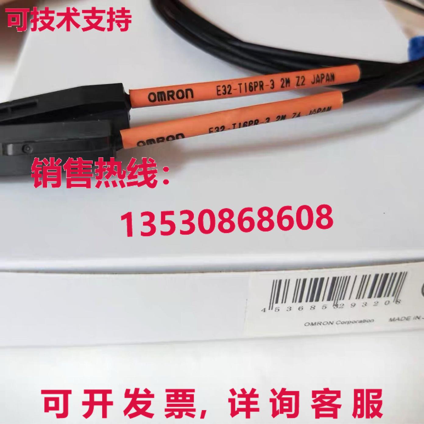 供应原装E32-T16PR-3 光纤传感器 E32T16PR3