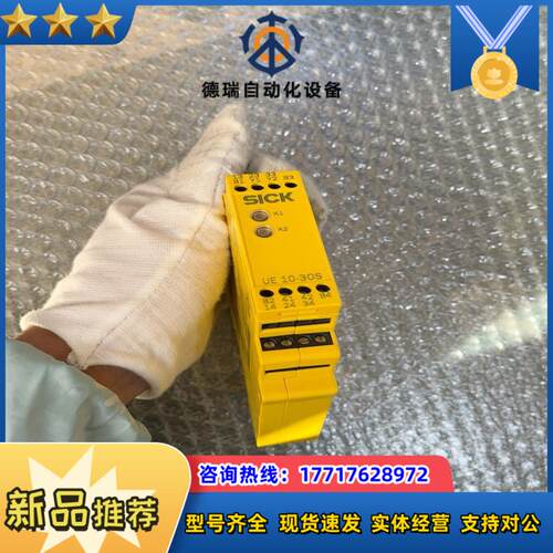 正品SICK施克 UE10-30S2D0议价