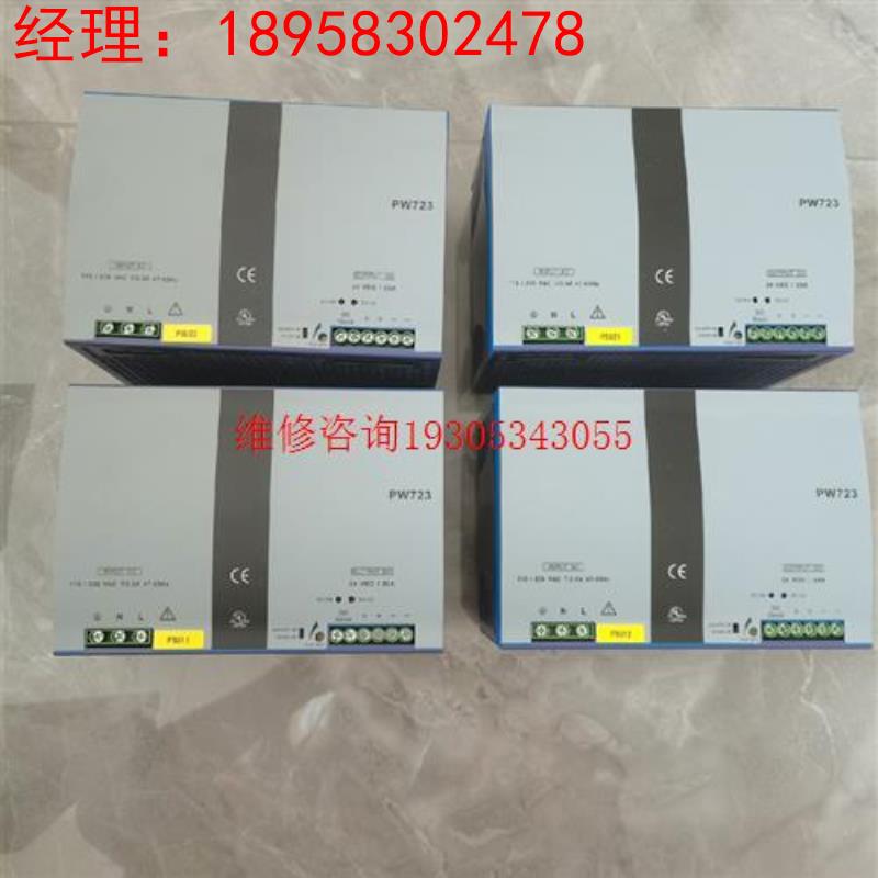 浙大中控 电源 PW723议价